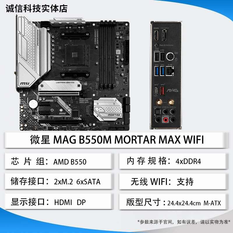 全新 AMD R5 5600 不带x R7 5700X R9 5900X  搭主板CPU套装 - 图3