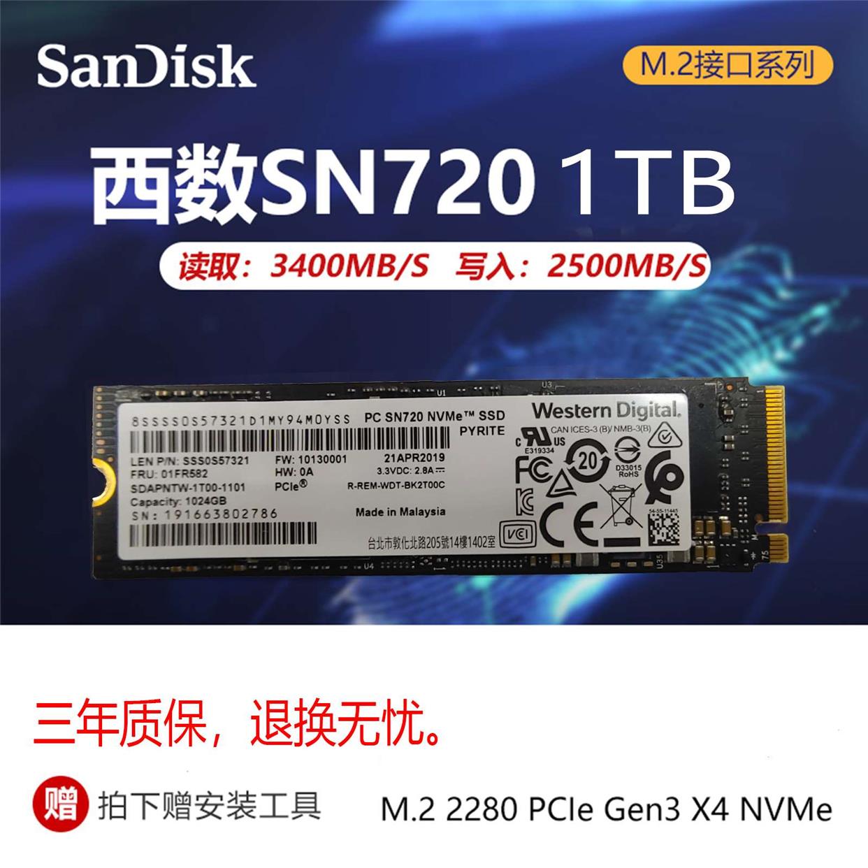 SN570 SN550 SN730 256G512G 1TB NVME m2拆机固态硬盘 - 图2