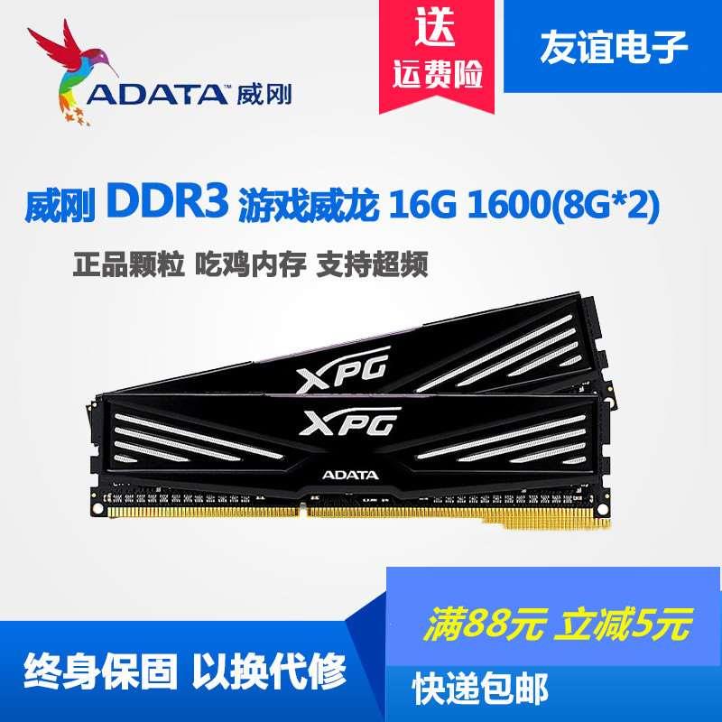 骇客16G 8G  DDR3 1600 1866台式机内存 升级 单条 双通道 - 图2