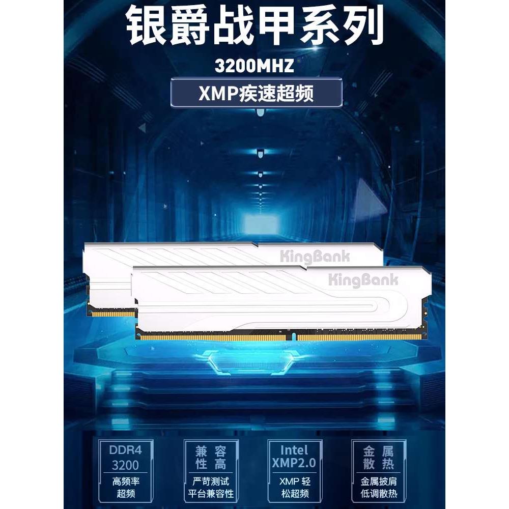 金百达内存8G3200银爵16GB(8*2)连号原装套装马甲条D4台式机长鑫 - 图0