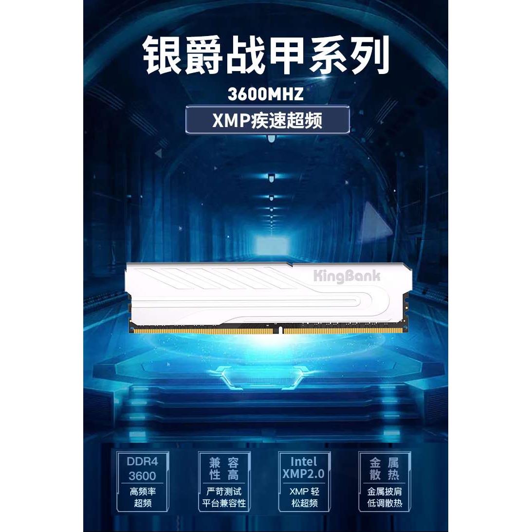 金百达内存16G3600银爵16GB(8*2)连号原装套装银色马甲条D4台式机 - 图0