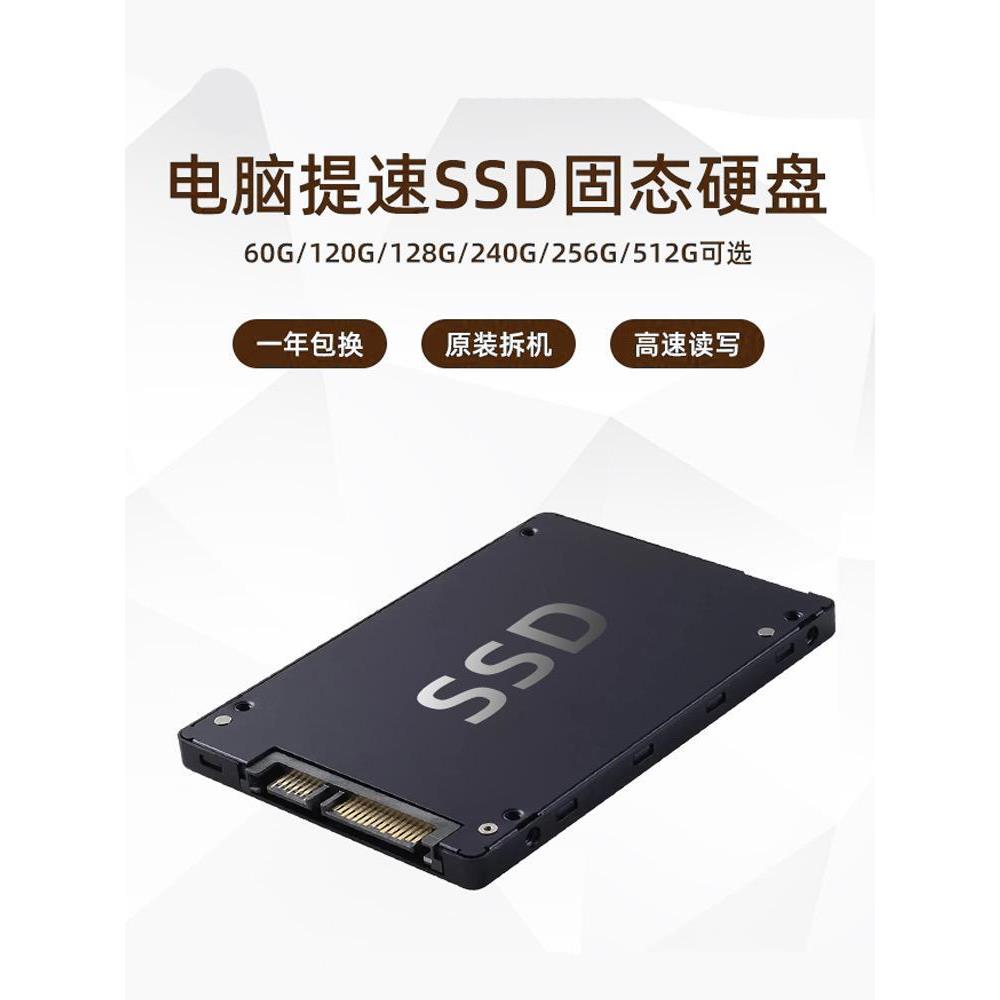 拆机固态硬盘120G 128G 240G 30G 60G SSD2.5寸SATA台式机 笔记本 - 图2