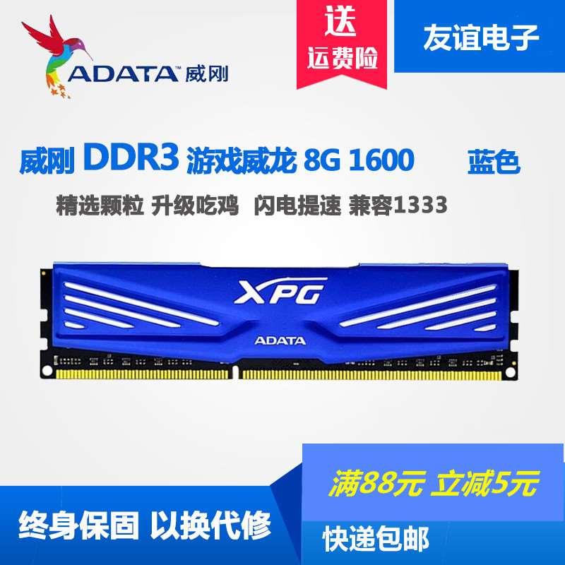 骇客16G 8G  DDR3 1600 1866台式机内存 升级 单条 双通道 - 图3