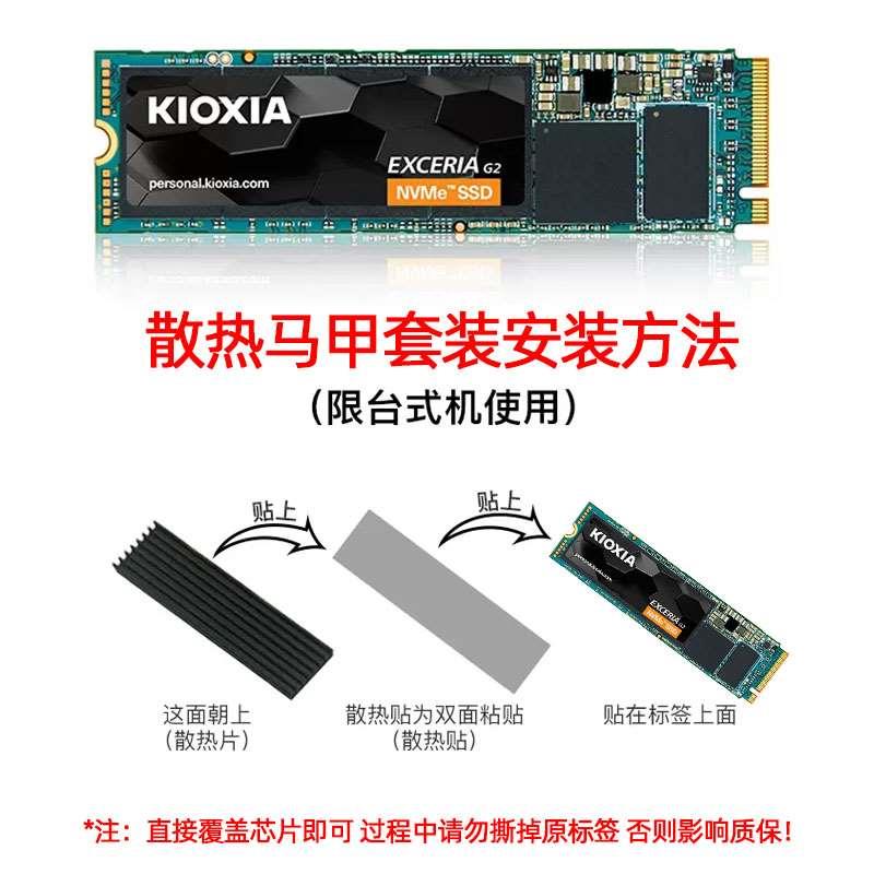 Kioxia/铠侠 RC20 1TB M.2固态硬盘台式机笔记本ssd凯侠rc20 2tb - 图0