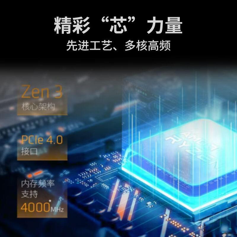 AMD锐龙R7 5700X/5700G/R75700X3D散片/B550M主板CPU套装 - 图3