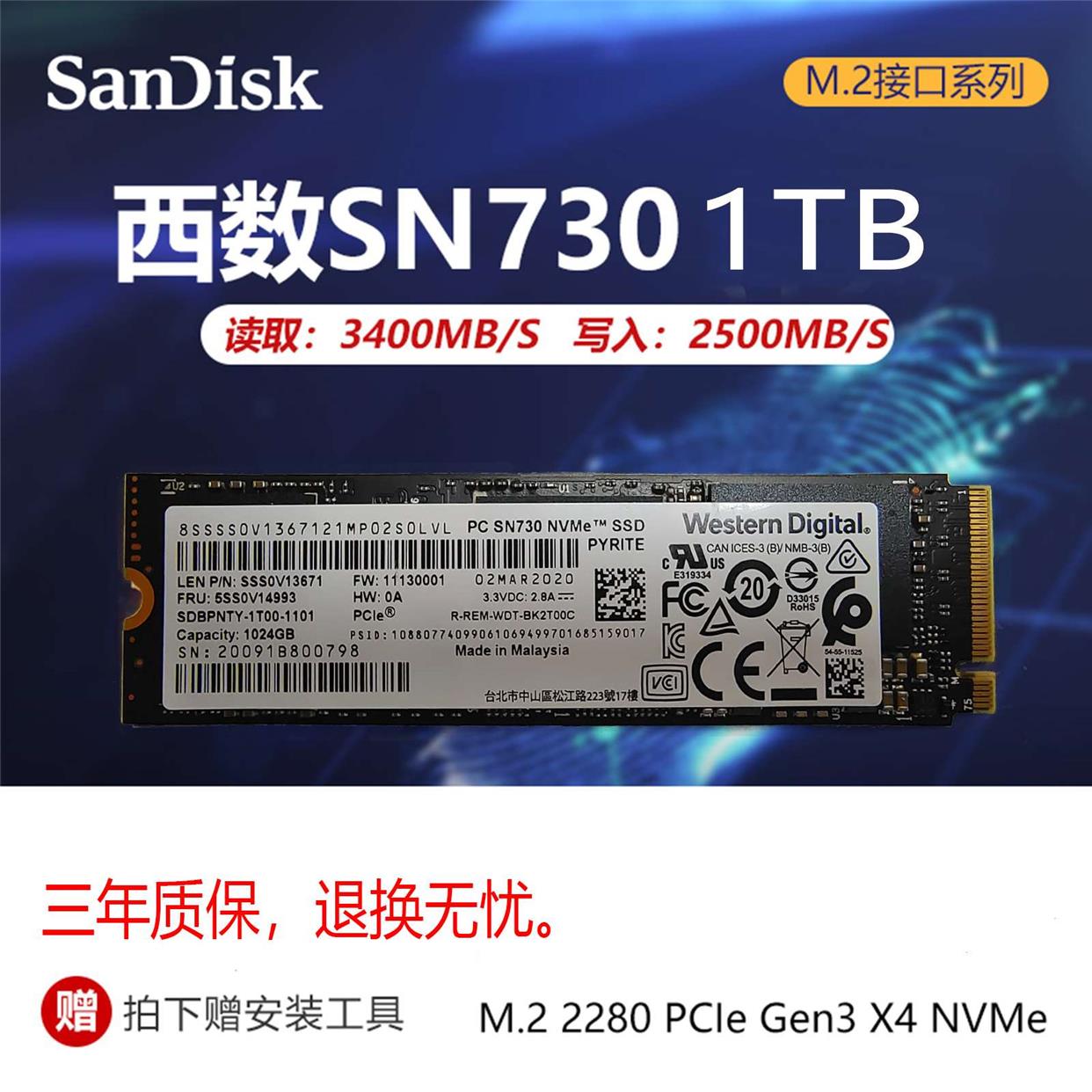 SN570 SN550 SN730 256G512G 1TB NVME m2拆机固态硬盘 - 图0