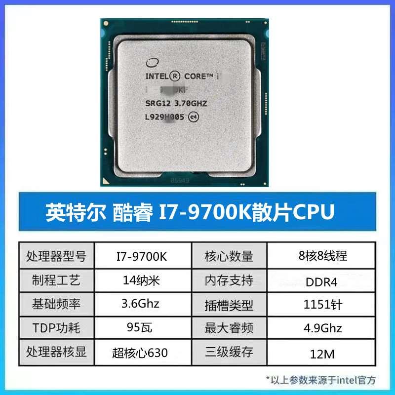 CC150 I7-9700 9100 9400 9400F 9500 9600K 9900k CPU-图3