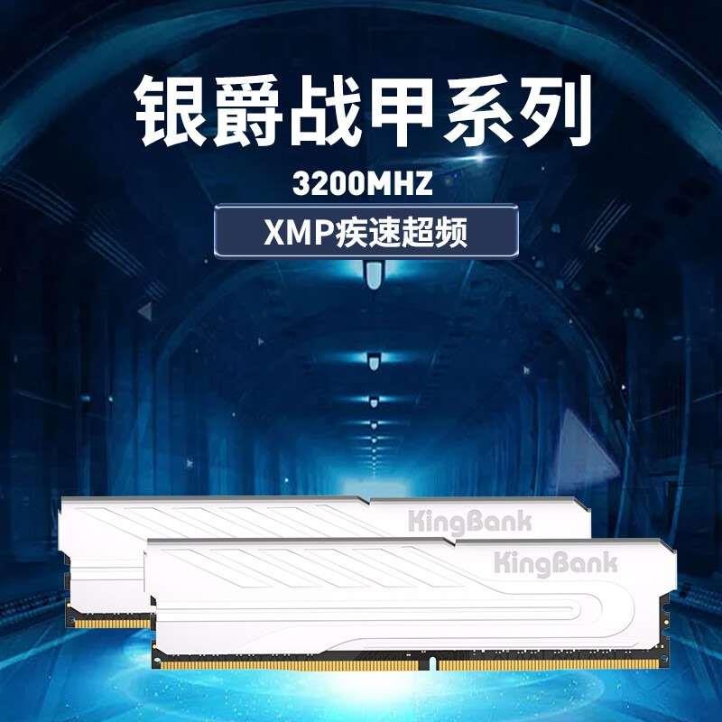 金百达DDR4 16G银爵星爵刃灯条8G 32G 3200 3600套条台式机内存条 - 图0