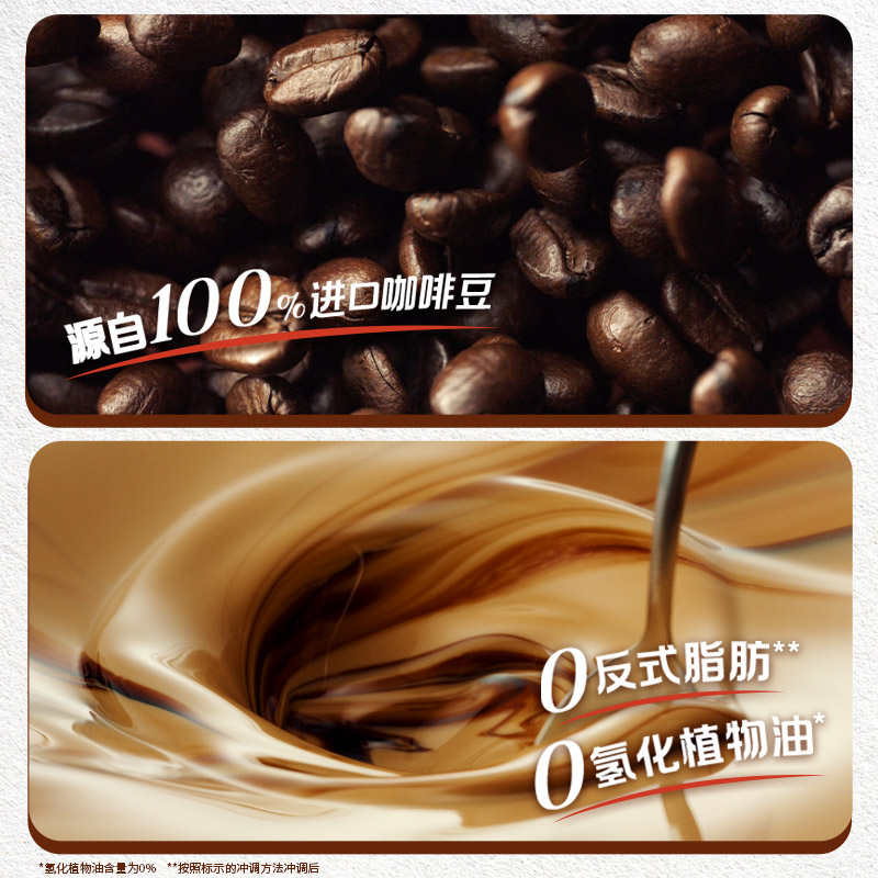 樊振东同款雀巢咖啡1+2原味奶香三合一速溶咖啡粉30条特浓拿铁 - 图1