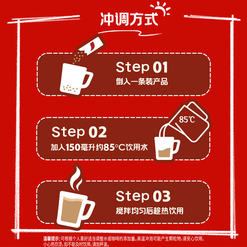 樊振东同款雀巢咖啡1+2原味奶香三合一速溶咖啡粉30条特浓拿铁 - 图3
