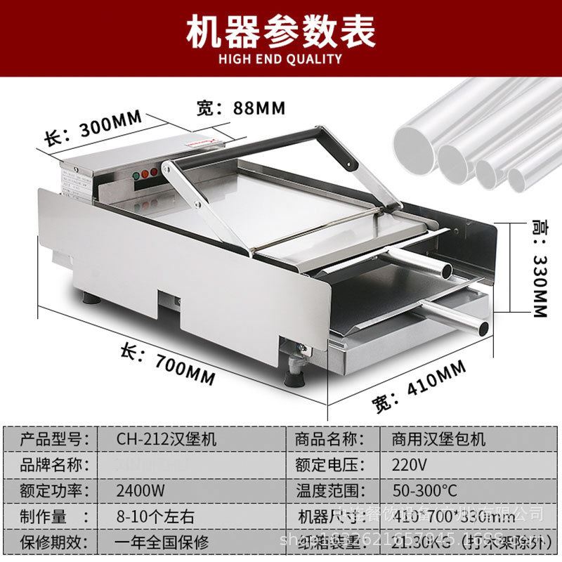 中连加厚电热双层12个大汉堡包机商用汉堡店设备配套汉堡烘烤包机-图3