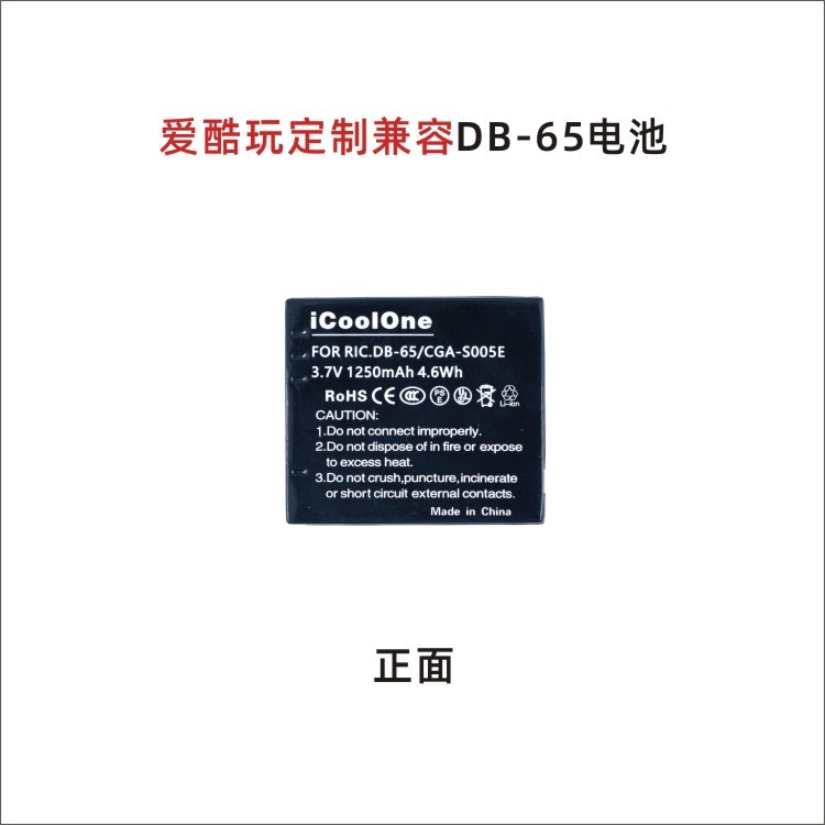 适用理光GR2大容量电池兼容uDB651250毫安定制GR相机配件GRD4 - 图0