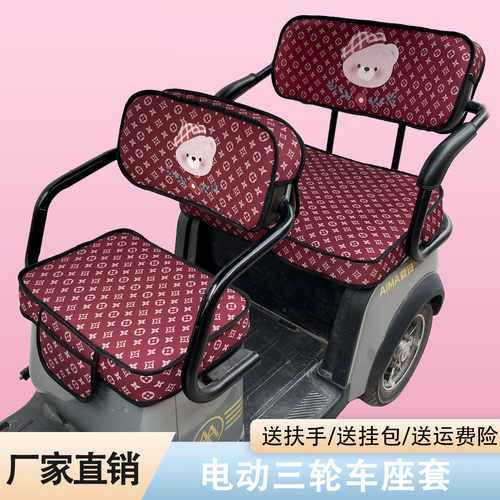 雅迪爱玛金彭大安小鸟艾美达台铃新日万仕达电动三轮车坐座套坐垫 - 图2