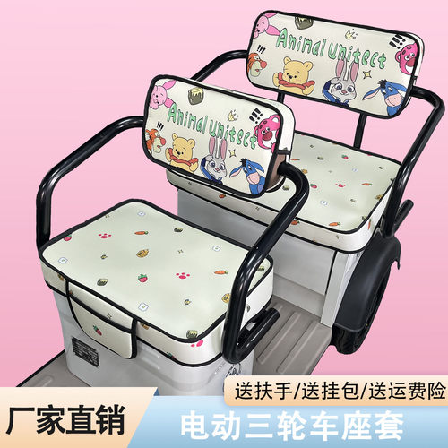 雅迪爱玛金彭大安小鸟艾美达台铃新日万仕达电动三轮车坐座套坐垫 - 图0