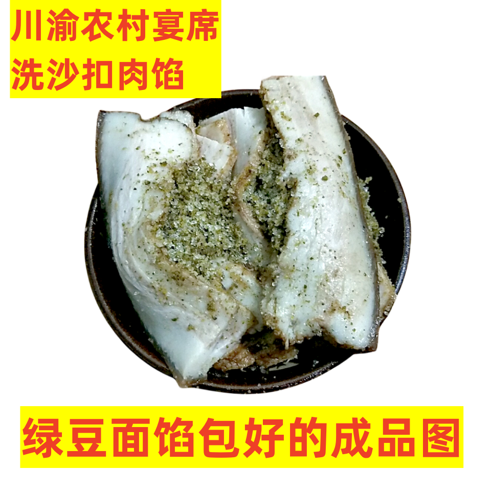 夹心洗沙馅四川重庆夹沙肉烘焙原料喜沙绿豆面馅甜烧白绿豆馅扣肉,淘宝优惠券,粉丝福利购,淘宝优惠卷