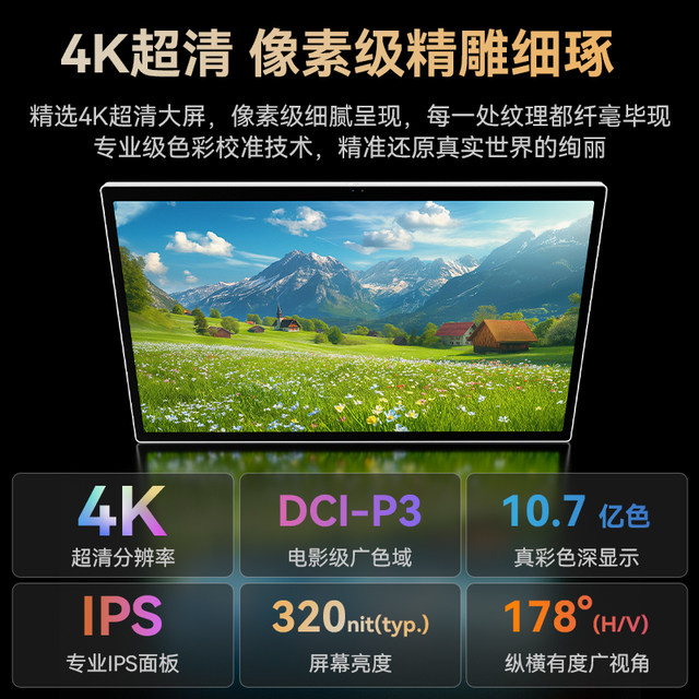 32-inch girlfriend machine 27-inch 4K learning machine