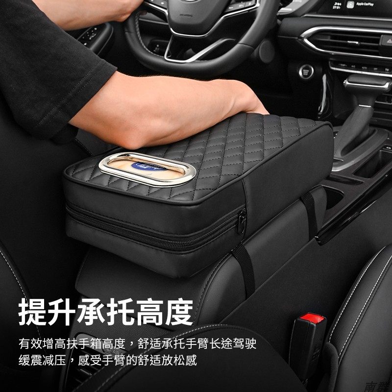 汽车扶手箱增高垫车载纸巾盒车内多功能中央扶手垫带抽纸袋二合一,淘宝优惠券,粉丝福利购,淘宝优惠卷
