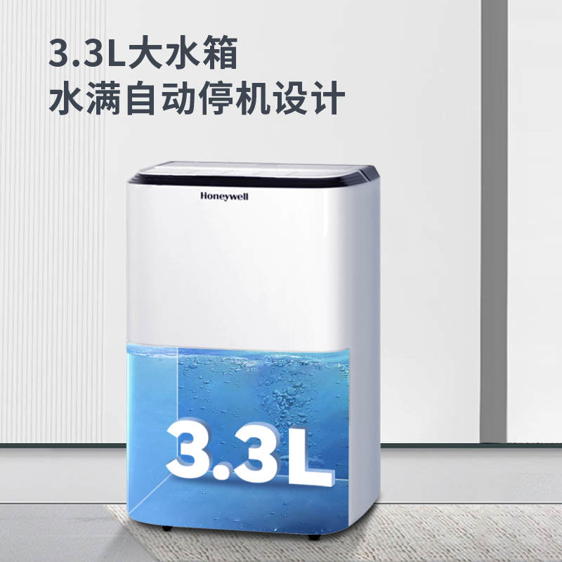 霍尼韦尔除湿机家用抽湿器回南天神器除潮室内除湿器抽湿机吸湿器