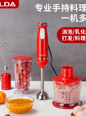 奥朗达大功率婴儿辅食机手持式多功能绞肉机家用小型搅拌机料理棒