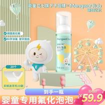 Menva Commune Baby Boy Supplies Mengwa Commune Childrens fluorinated bubbles