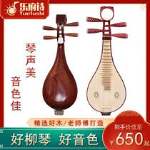 Lefu Poetry Lyu Harmonica Musical Instruments Sour Branches Wood Bones Flowers Lyu Harmonica Flowers Red Wood Lyuqin Beginner Gift Willetian Box Plusto Pieces