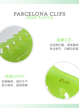 parcelona轻奢系列盈润绿玉抓夹