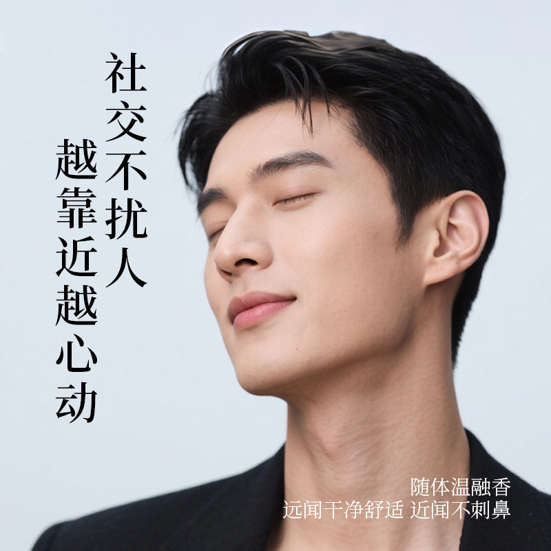 【沉蕴香水膏】持久留香锁香男固体香膏便携涂抹香水霜淡香伪体香,淘宝优惠券,粉丝福利购,淘宝优惠卷