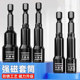 Strong magnetic electric wrench sleeve head dovetail screw wind piece