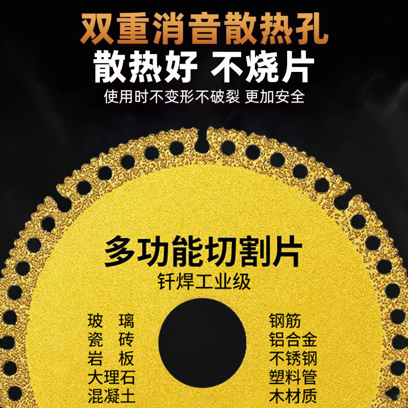 多功能角磨机木材切割片玻璃瓷砖岩板水泥大理石铸铁钢筋复合锯片 - 图2
