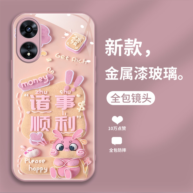 适用OPPOA1Pro手机壳可爱A58X磨砂PDYM20全包防摔PDBM00玻璃a57 2022新款opopa硬壳a2Pro奢华a91/a53/a97卡通 - 图3