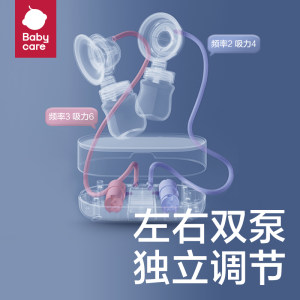 babycare双边电动吸奶器靠躺吸母乳全自动静音便携孕产妇产后专用