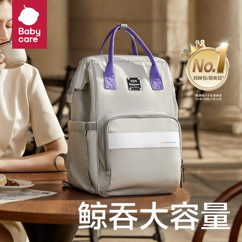  babycare孕产妈咪包/袋