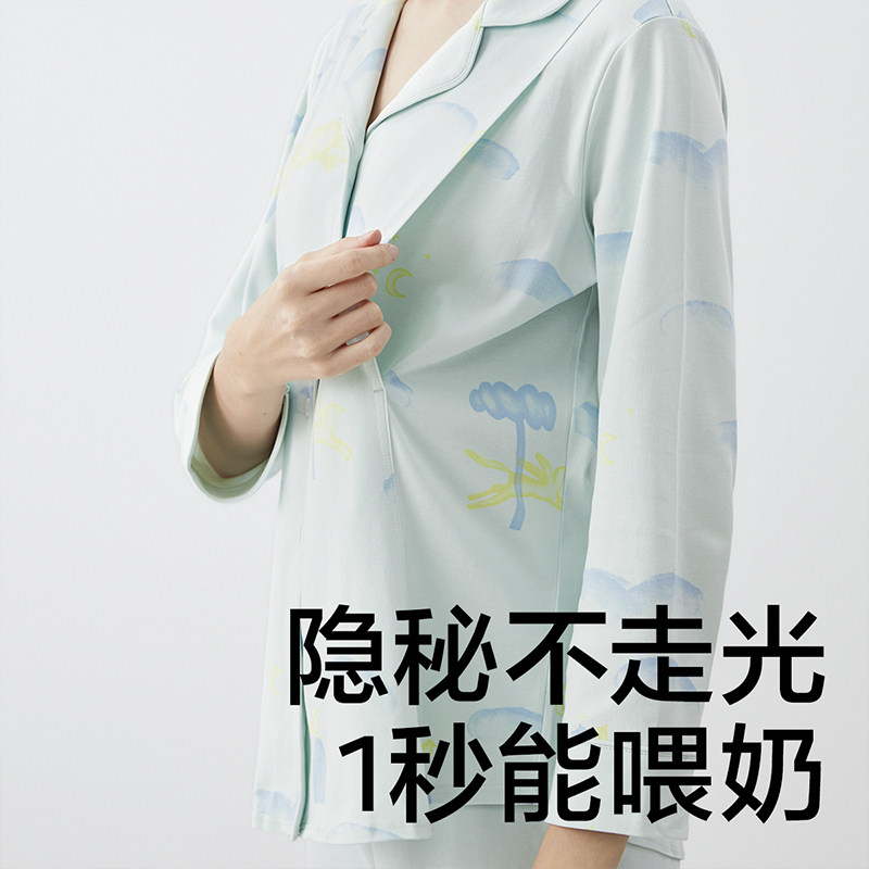  babycare孕产哺乳衣/月子服