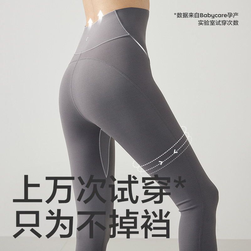  babycare孕产孕妇打底裤