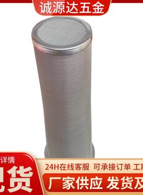 不钢咖啡锈过滤器柱形过圆185滤 密网过滤网器筒304冲孔过滤器