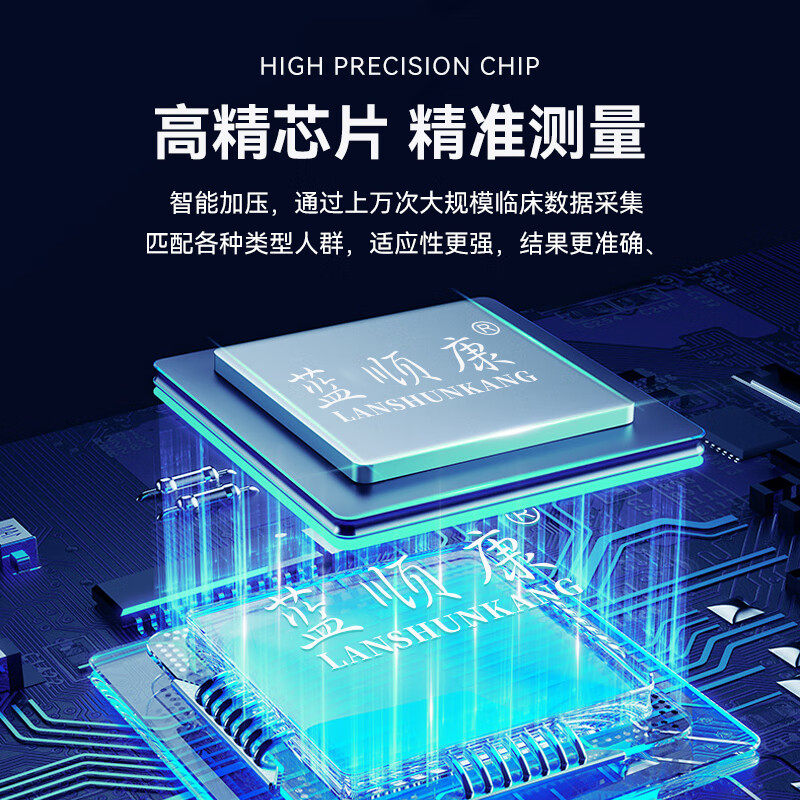 家用腕式血压计全智能语音医用高精准电子血压测量仪器中老年人款