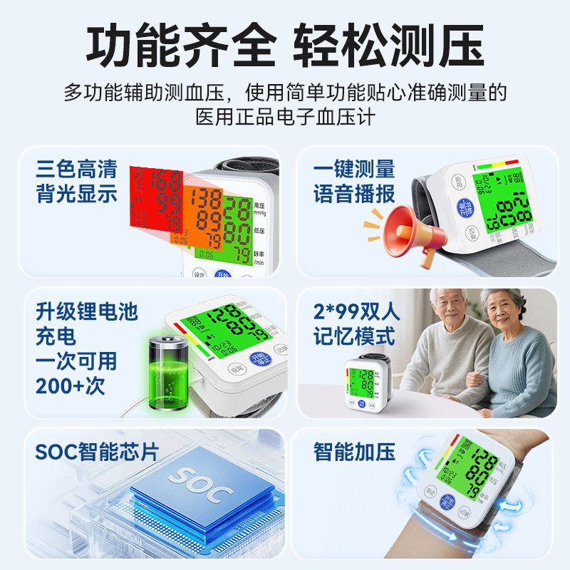 家用腕式血压计全智能语音医用高精准电子血压测量仪器中老年人款