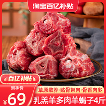 Goat Scorpion Fresh And Kill Mutton 4 Catty Fresh Sheep Leg Sheep Ridge Bones With Flesh And Goat Scorpion Hot Pot Frozen Ingredients