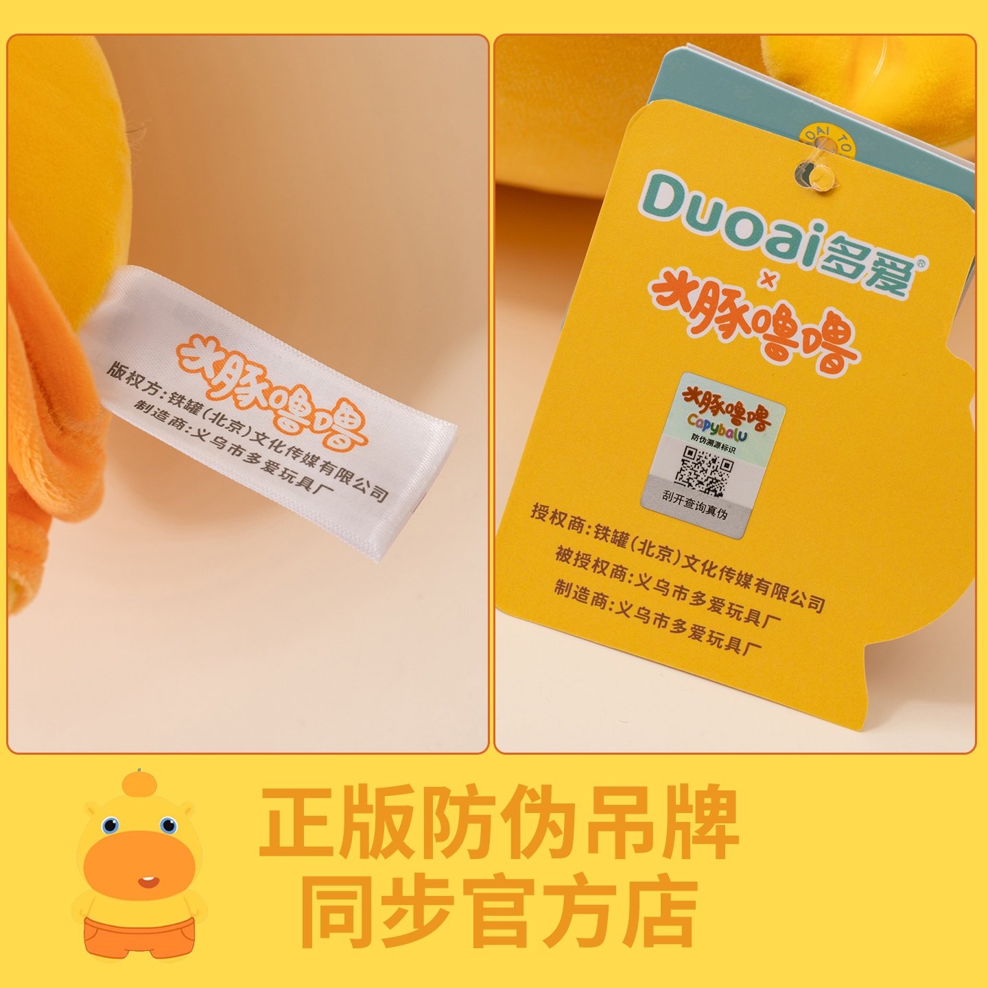 多爱正版水豚噜噜毛绒玩具儿童女生生日礼物大号安抚玩偶抱睡公仔,淘宝优惠券,粉丝福利购,淘宝优惠卷