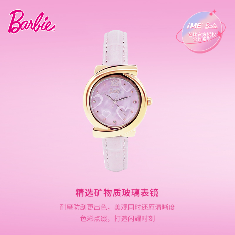 IME【Barbie芭比联名官方正品】手表女款石英表都市丽人系列手表