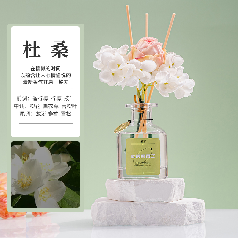 栀子花香薰室内家用持久高级卧室无火精油厕所卫生间熏香空气清新