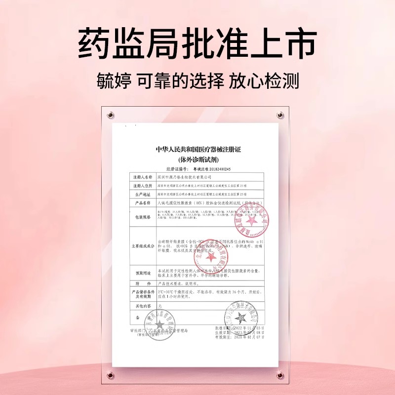 毓婷验孕棒早早孕精准高精度次日达怀孕女家用hcg测孕试纸避怀孕H - 图3