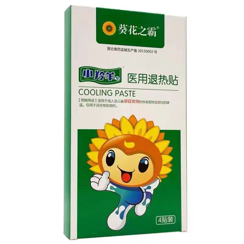 葵花之霸小羚羊型医用退热贴4贴儿童大人发烧退热贴额头降温贴 - 图2
