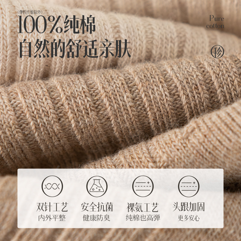  珍行足衣outlet店短袜/打底袜/丝袜/美腿袜