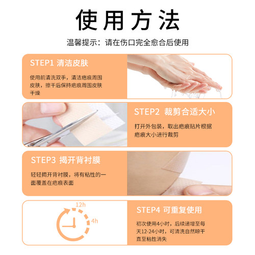 贝芙雅儿童疤痕贴硅酮凝胶烧烫伤擦伤手术疤痕增生疤痕贴 - 图0