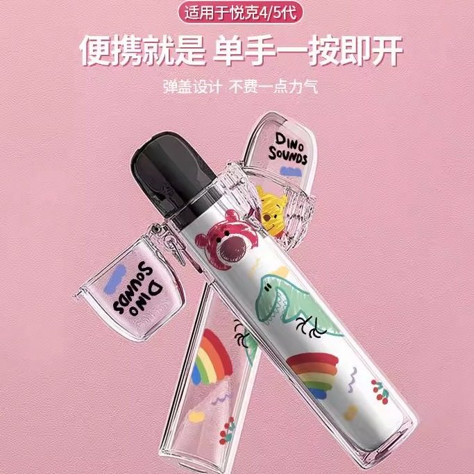 悦客5代6代保护套通用幻影PRO弹盖防摔透明全包挂脖便携送挂链,淘宝优惠券,粉丝福利购,淘宝优惠卷