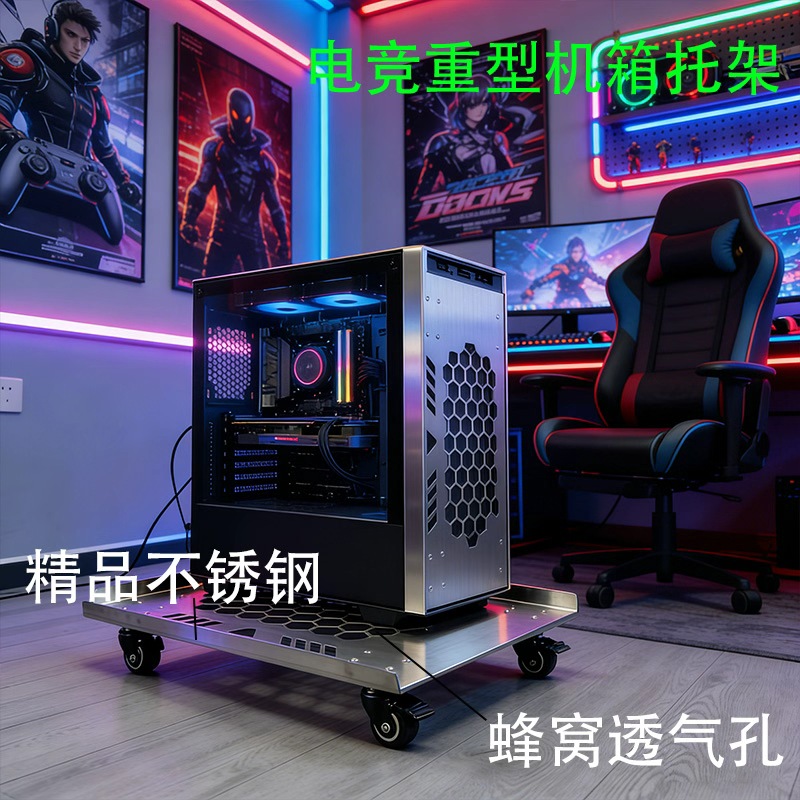 Warm Earthly Stainless Steel Extra Large Main Chassis Bracket