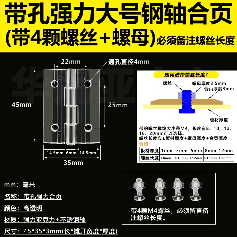 折页叶门亚克力合页透明对折盖板软轴百页加厚迷你活页翻页塑料-图1