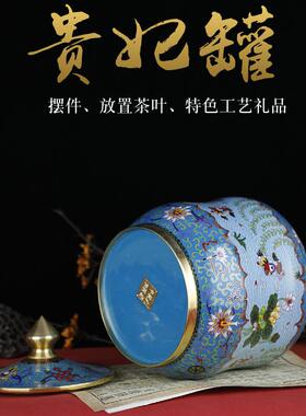 北京仿古古风景泰蓝铜胎掐丝珐琅大罐子茶叶罐实地磨光工艺品摆件