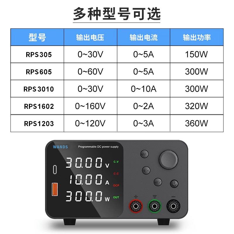 2023睿测RUIBEST高精度可调直流稳压电源表手机电脑维修30V5A10A - 图3